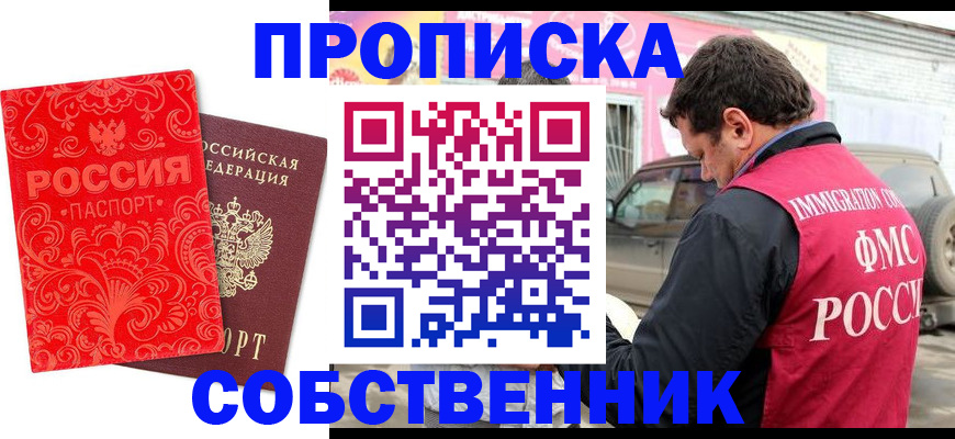 временная регистрация для школы в Тюменской области