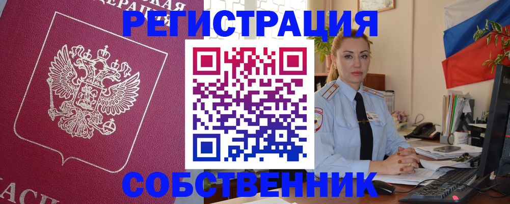временная регистрация в Тюменской области